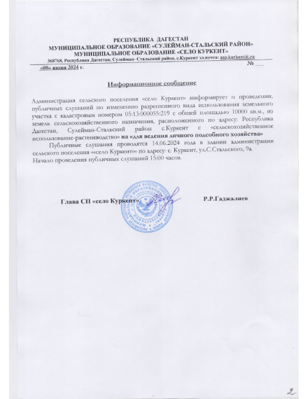 Информационное сообщение. Информационное сообщение.