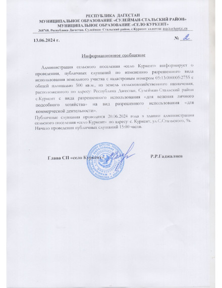 Информационное сообщение. Информационное сообщение.