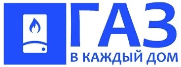Что нужно сделать дагестанцу, что бы подключить дом к газу?. Что нужно сделать дагестанцу, что бы подключить дом к газу?.